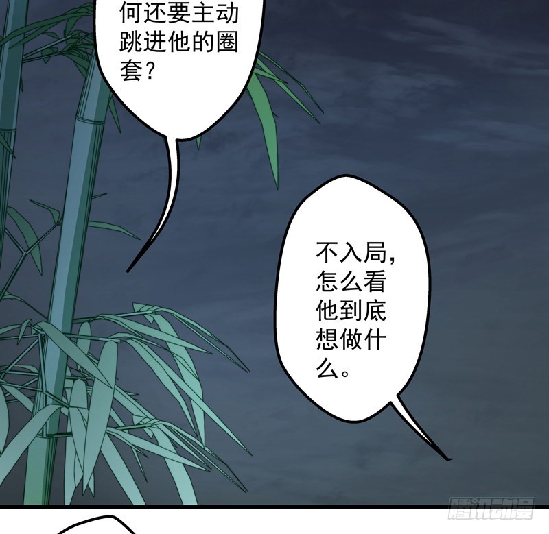 失踪的掌门-第82话