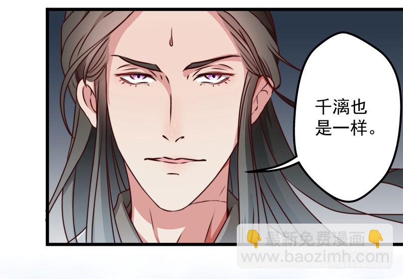 失踪的掌门-第82话