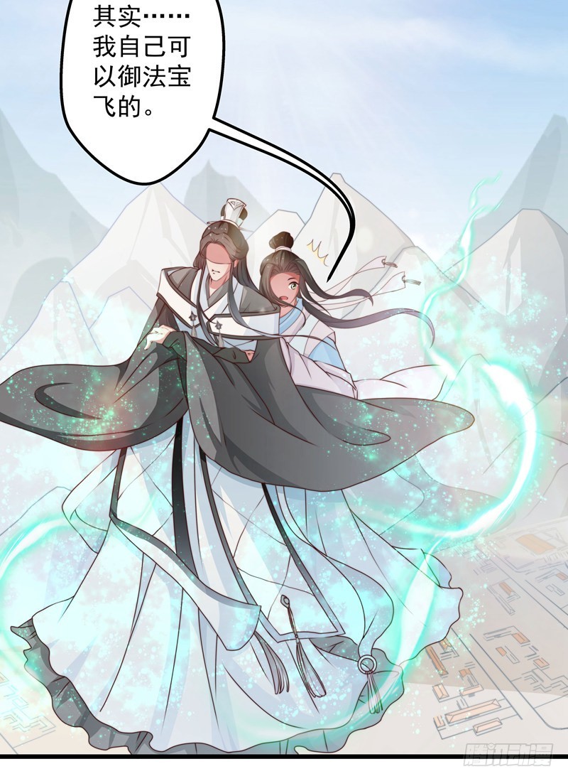 失踪的掌门-第82话