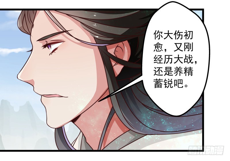 失踪的掌门-第82话