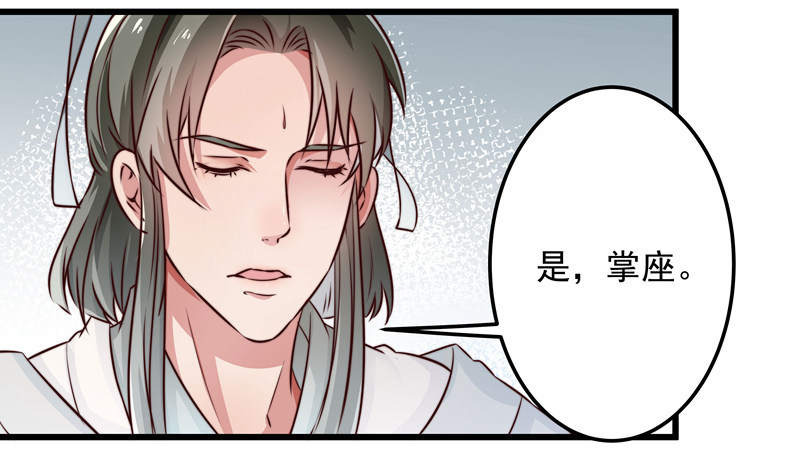 失踪的掌门-第82话