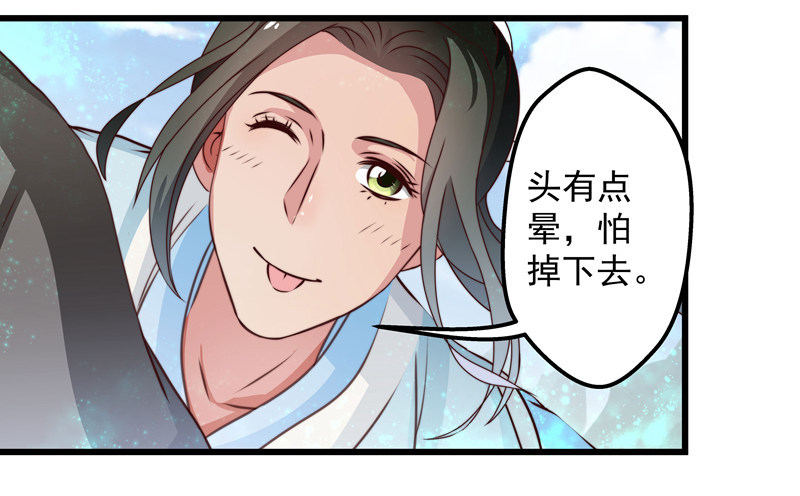 失踪的掌门-第82话