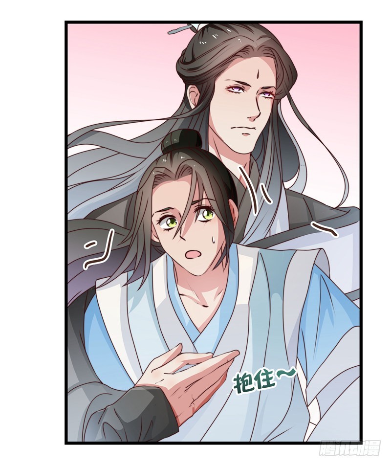 失踪的掌门-第82话