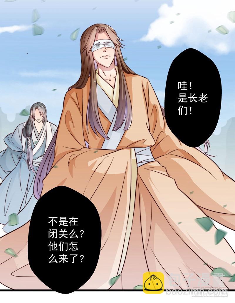 失踪的掌门-第82话