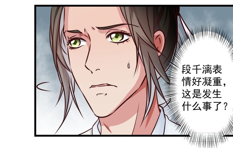 失踪的掌门-第82话