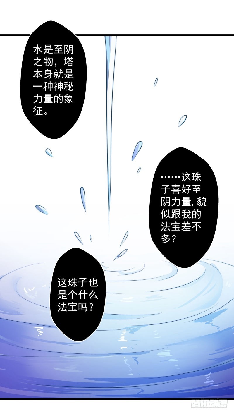 守株待兔-第84话