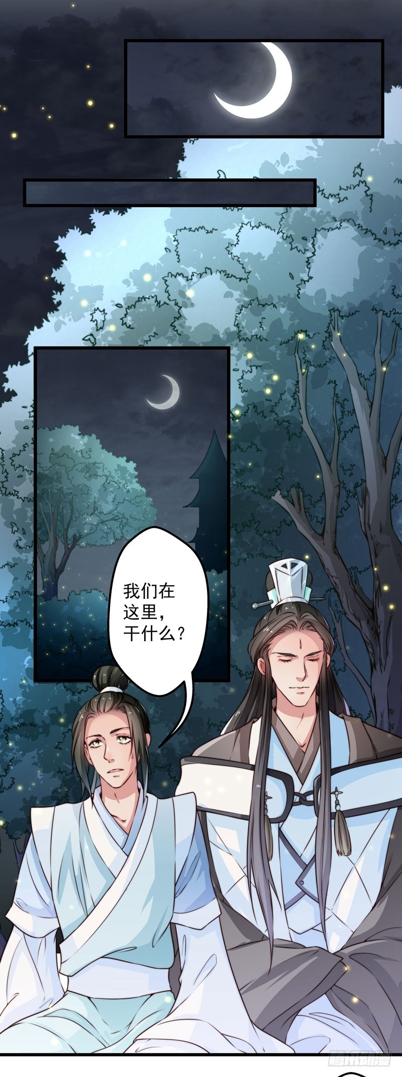 守株待兔-第84话