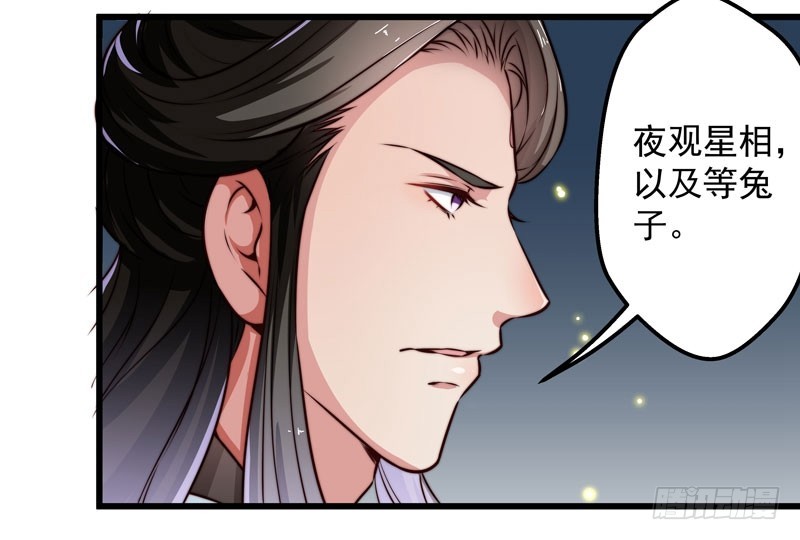 守株待兔-第84话