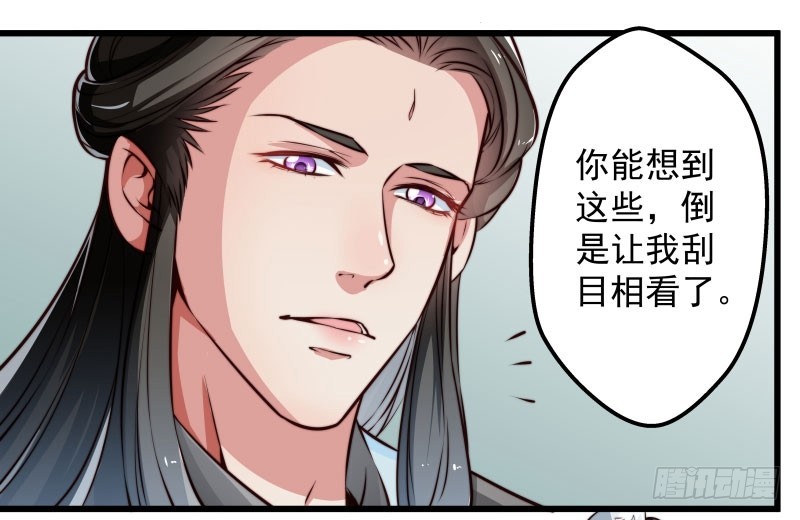 守株待兔-第84话