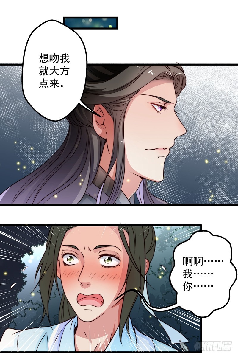 守株待兔-第84话