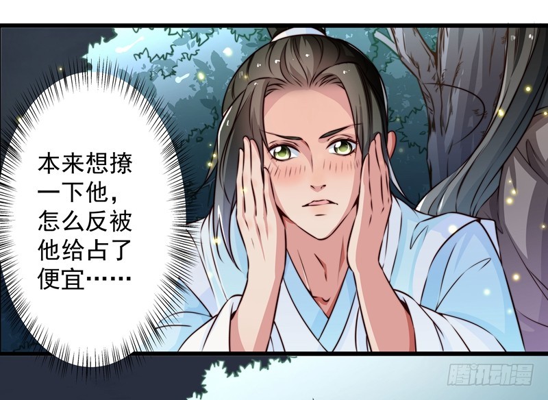 守株待兔-第84话