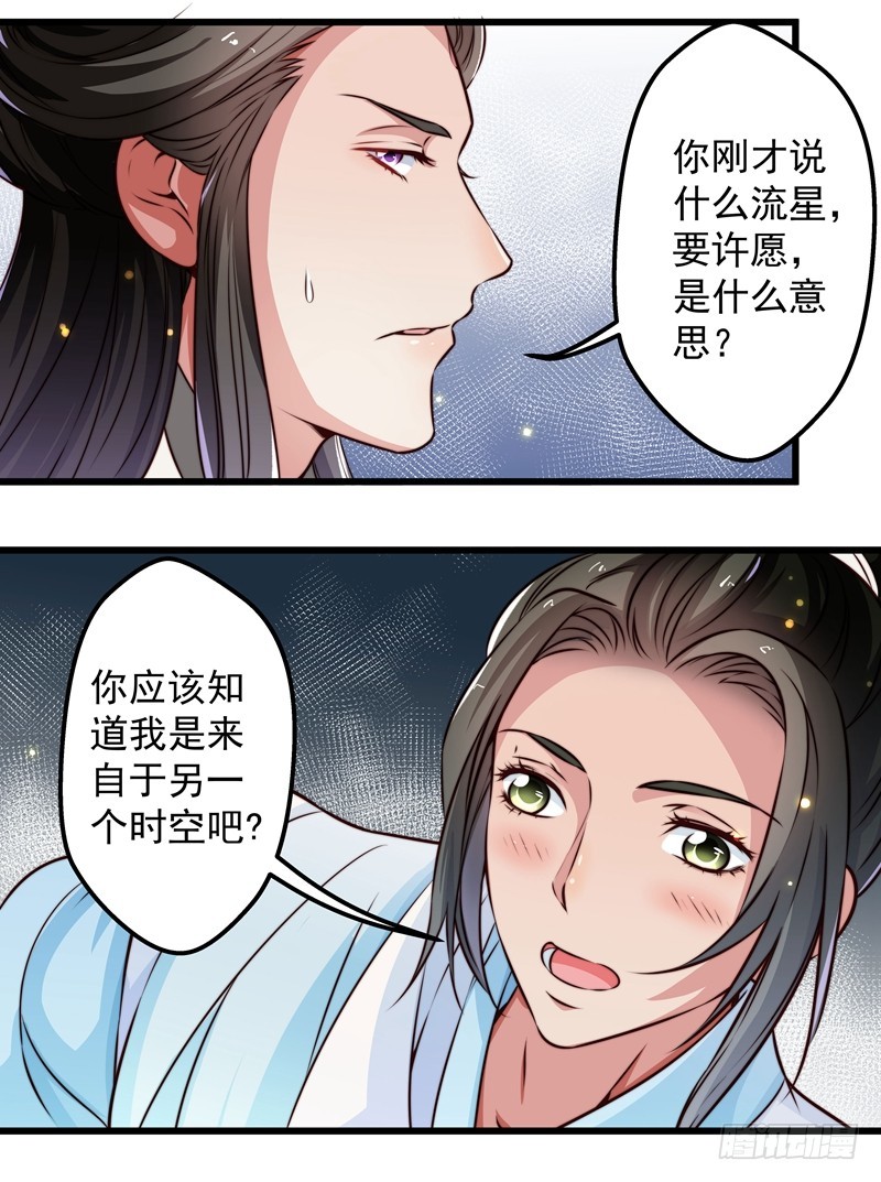 守株待兔-第84话