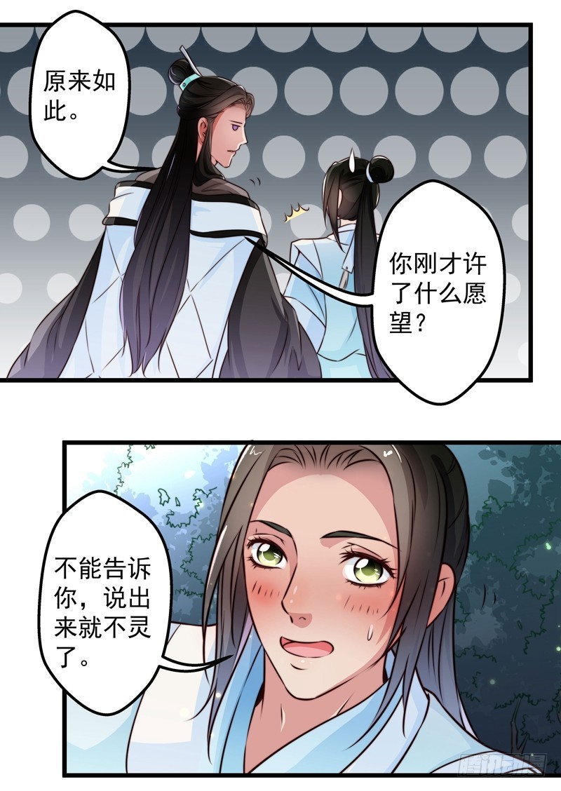 守株待兔-第84话