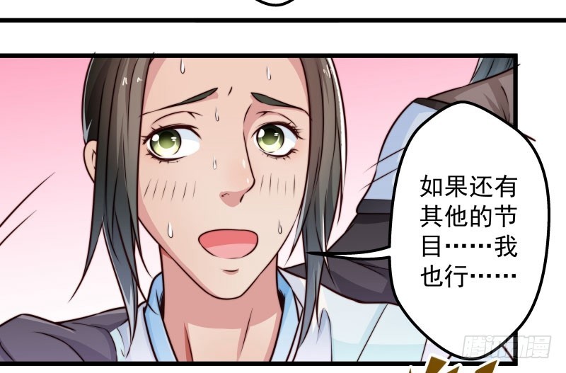 守株待兔-第84话