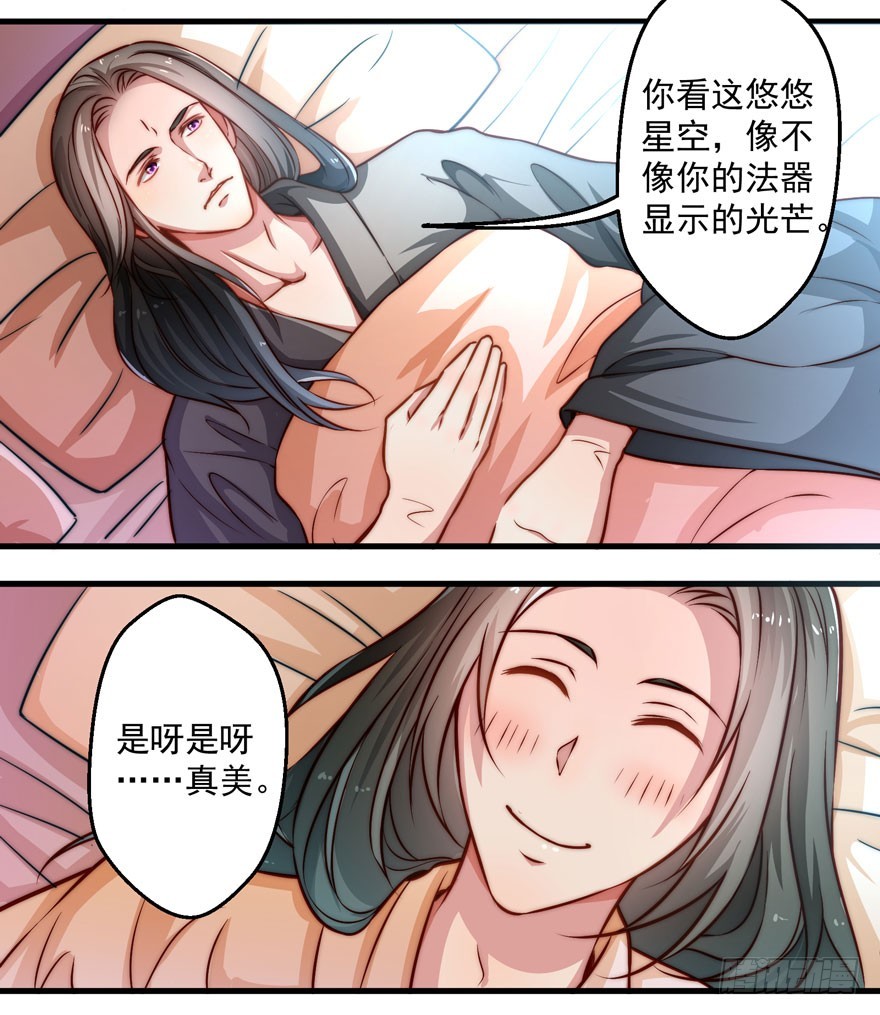 宝塔镇了什么妖-第86话