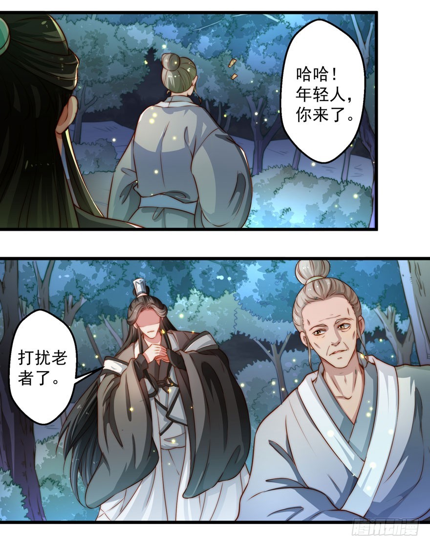 宝塔镇了什么妖-第86话