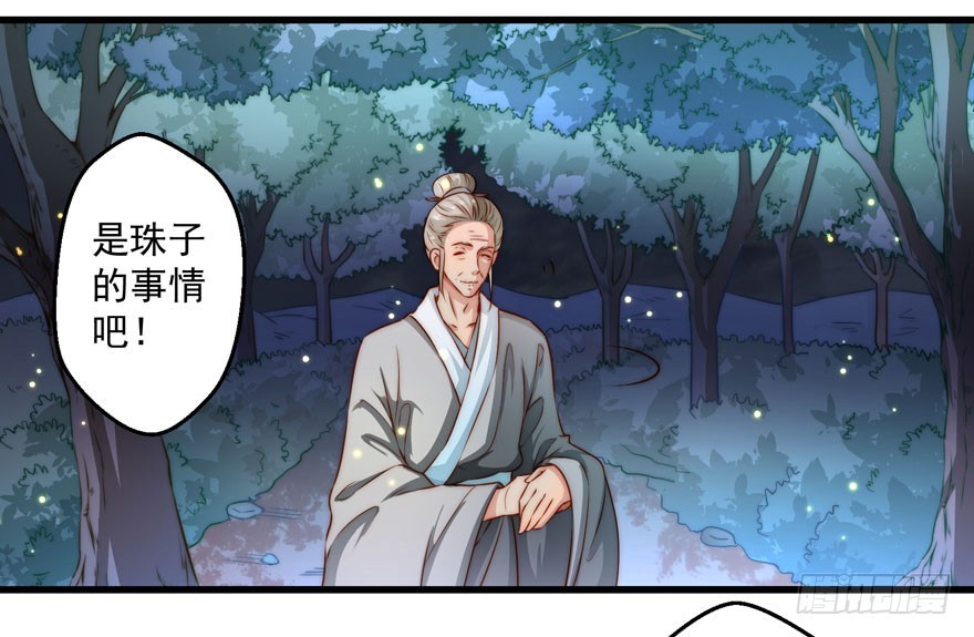 宝塔镇了什么妖-第86话