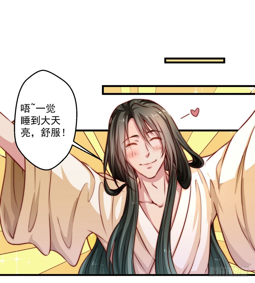 宝塔镇了什么妖-第86话