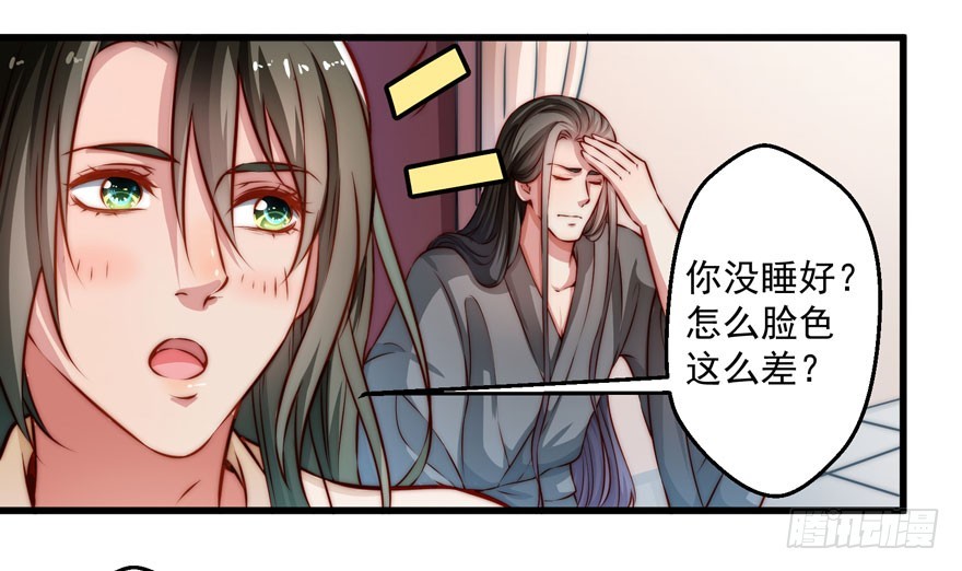 宝塔镇了什么妖-第86话