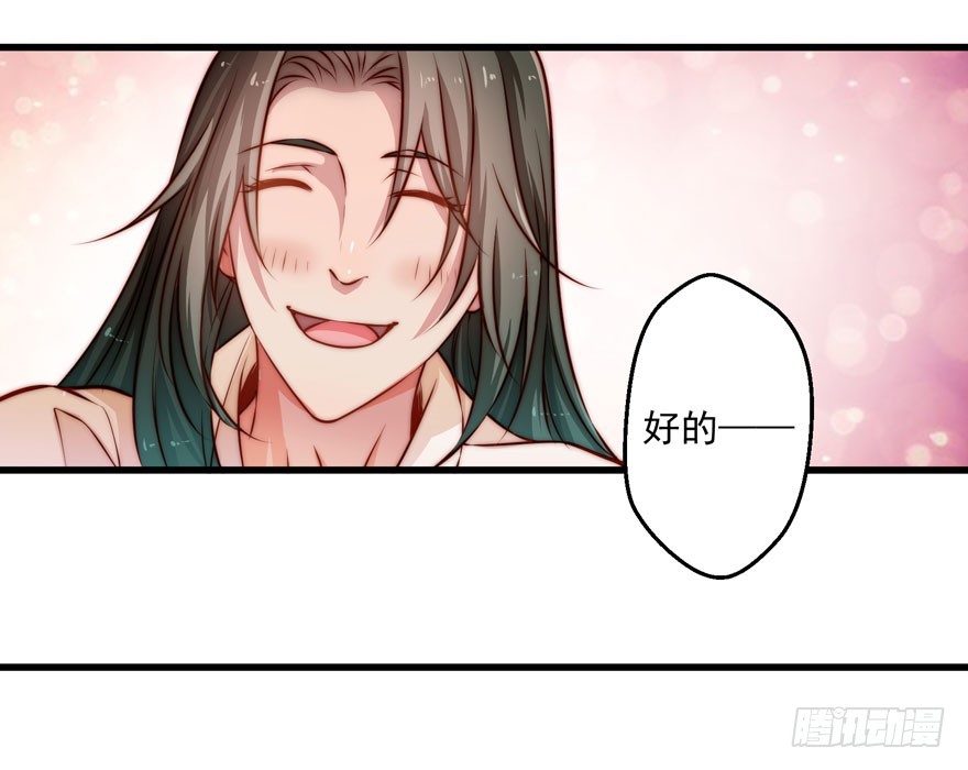 宝塔镇了什么妖-第86话