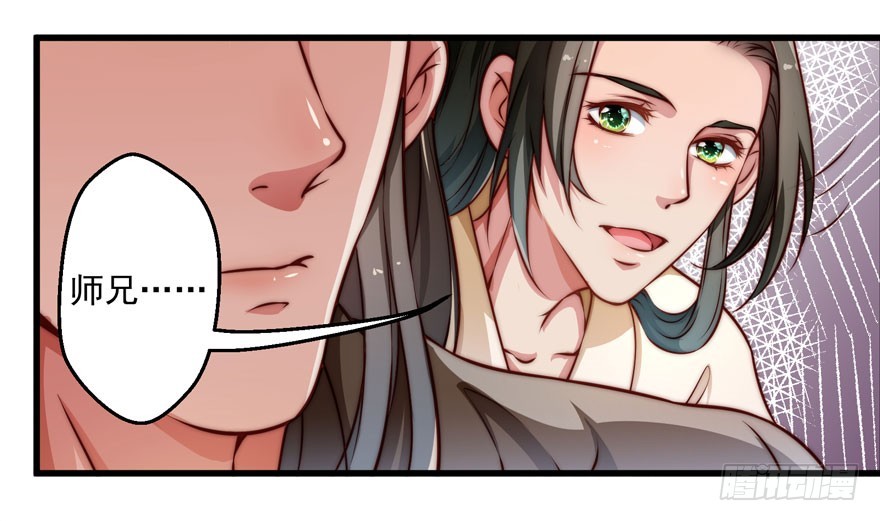 宝塔镇了什么妖-第86话