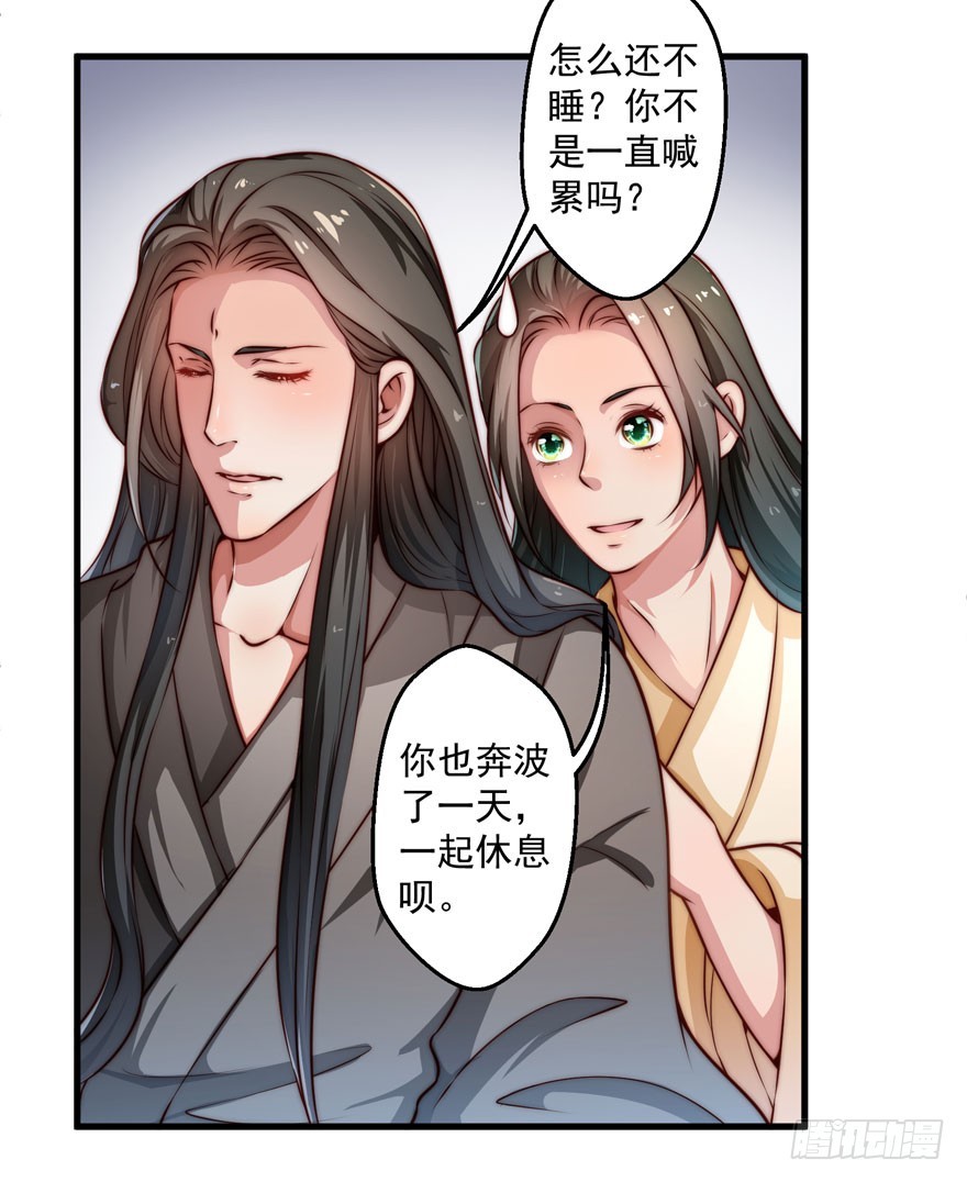 宝塔镇了什么妖-第86话