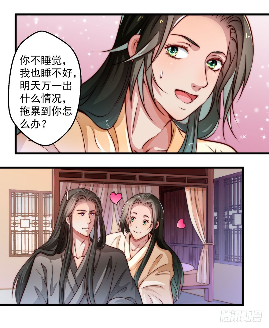 宝塔镇了什么妖-第86话