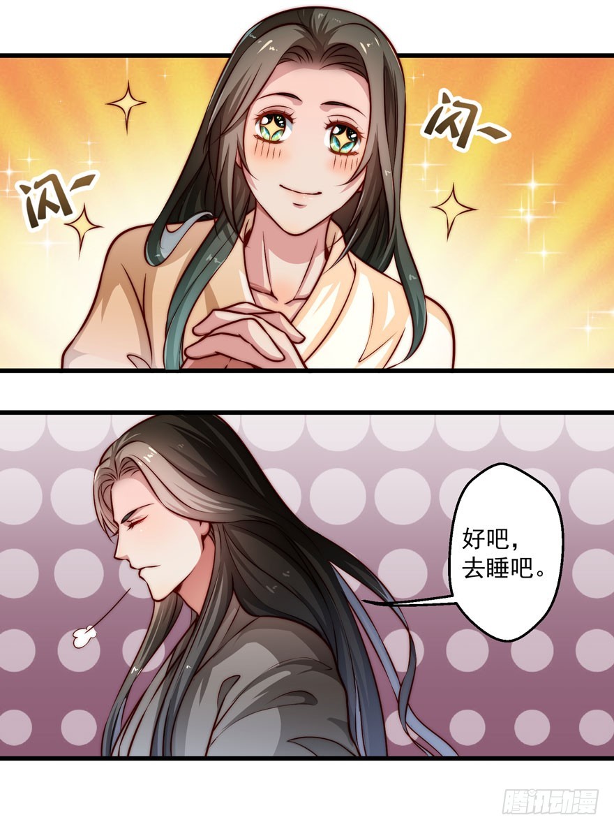 宝塔镇了什么妖-第86话