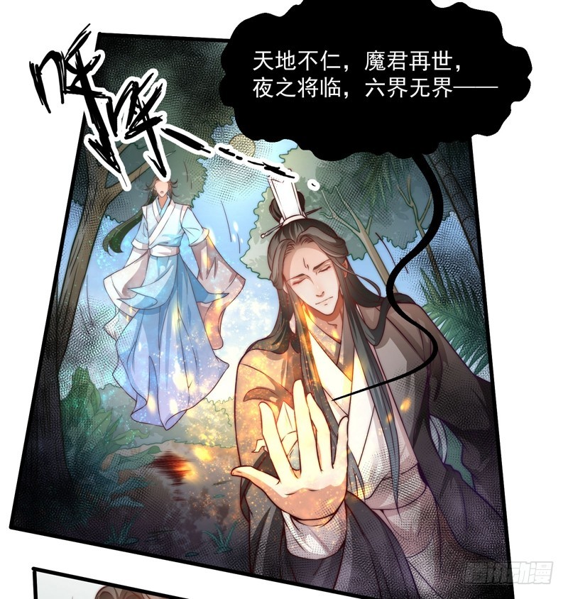 碎裂的线索-第88话