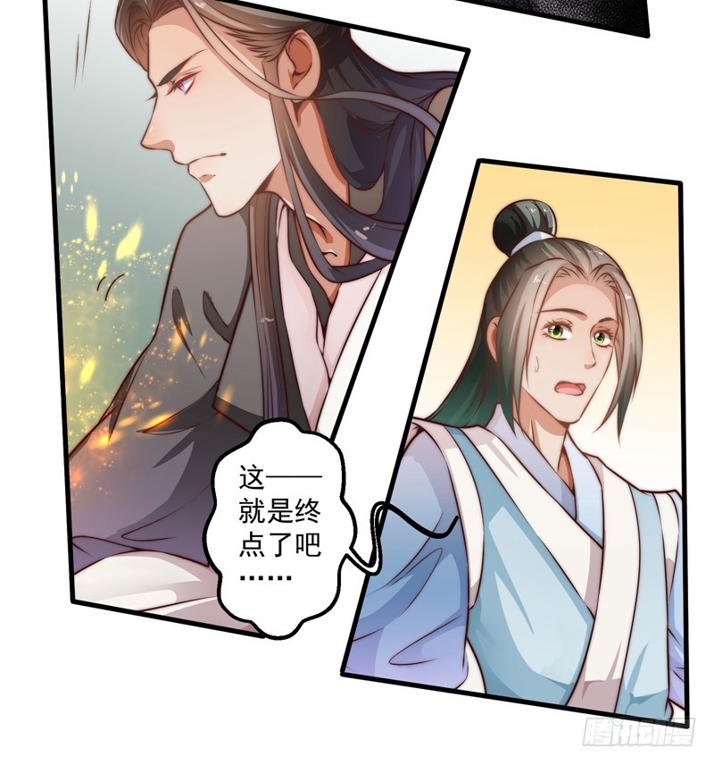 碎裂的线索-第88话