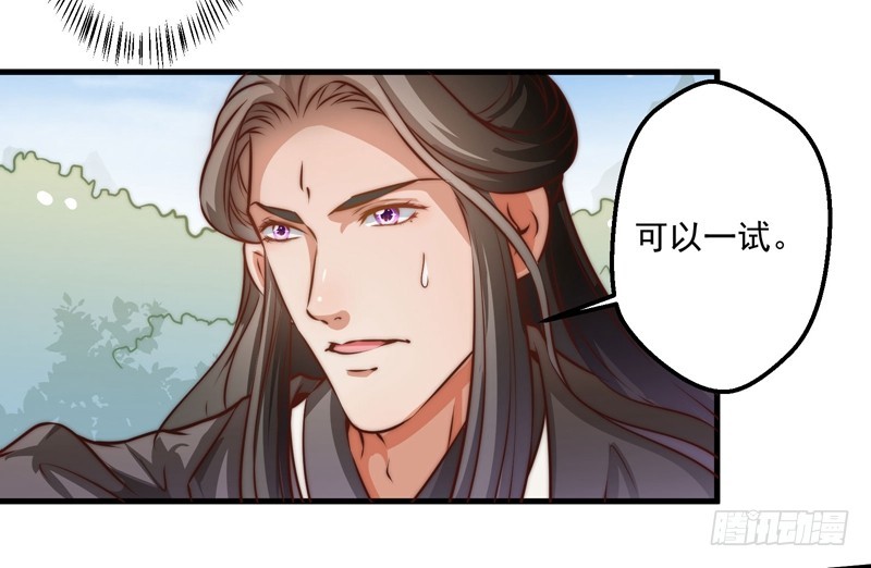 碎裂的线索-第88话