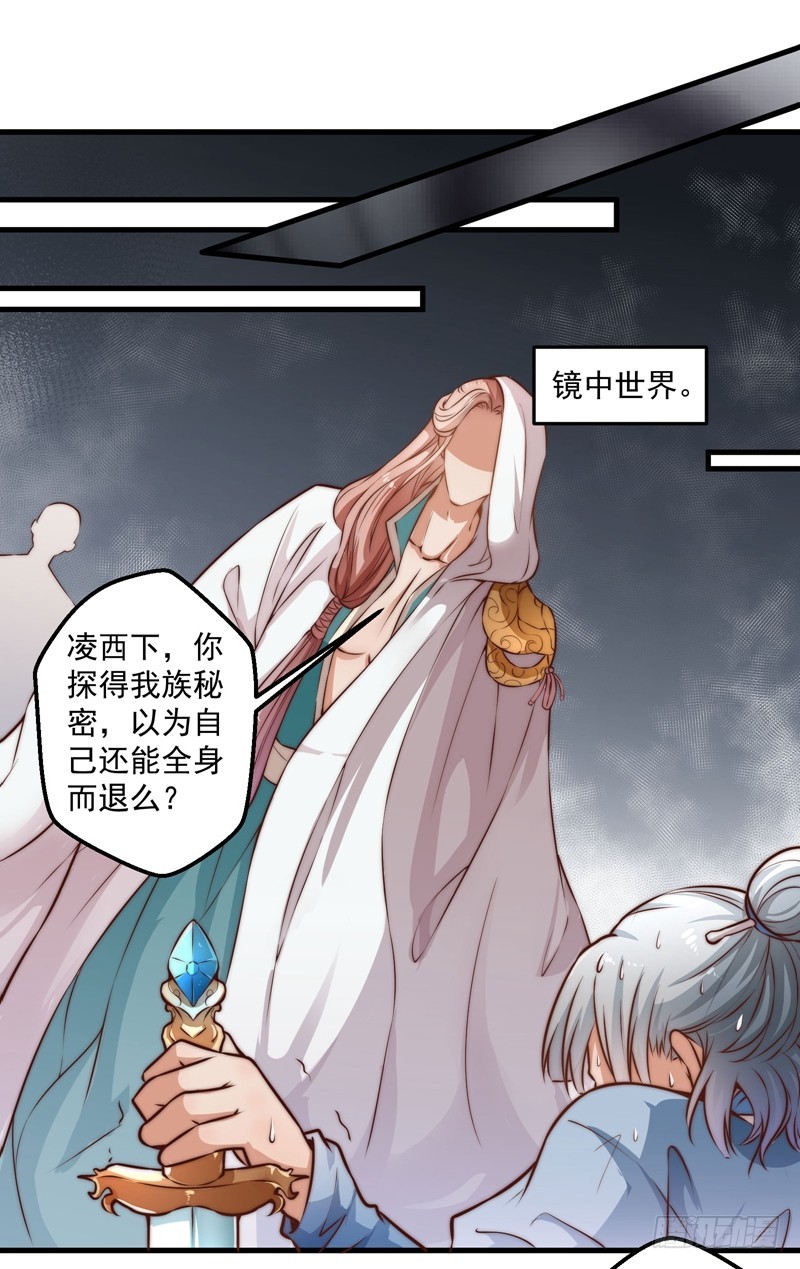 碎裂的线索-第88话