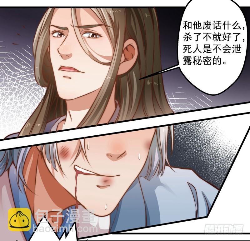 碎裂的线索-第88话