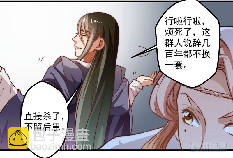 碎裂的线索-第88话