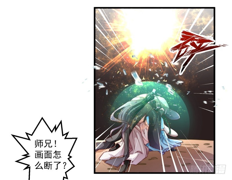 碎裂的线索-第88话