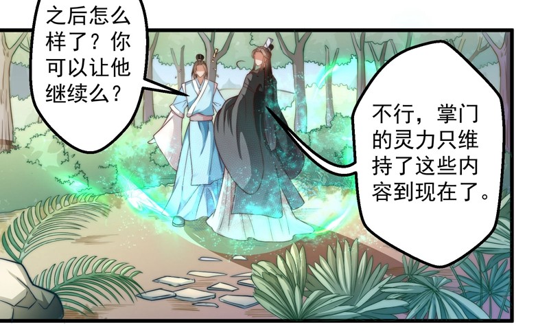 碎裂的线索-第88话