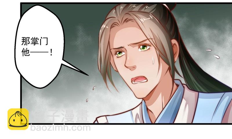 碎裂的线索-第88话