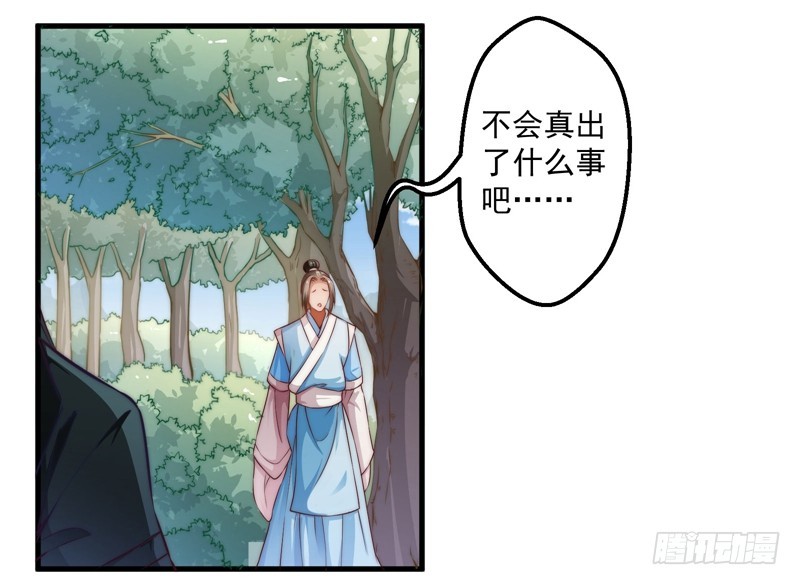 碎裂的线索-第88话