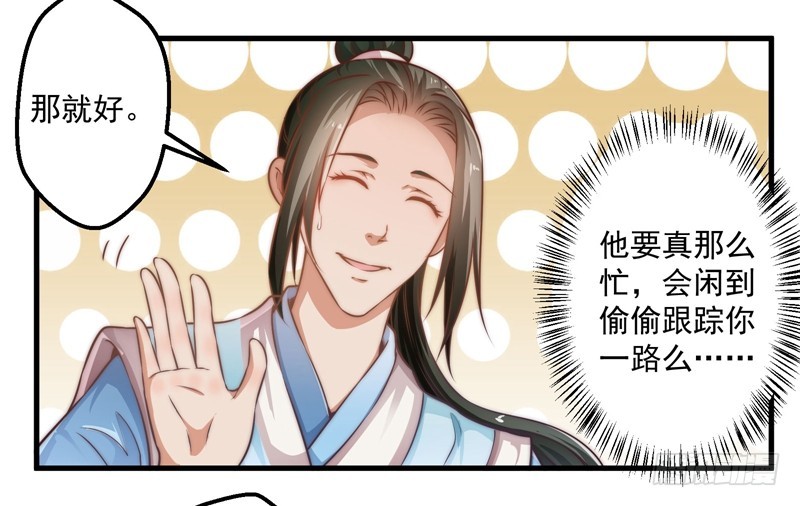 碎裂的线索-第88话