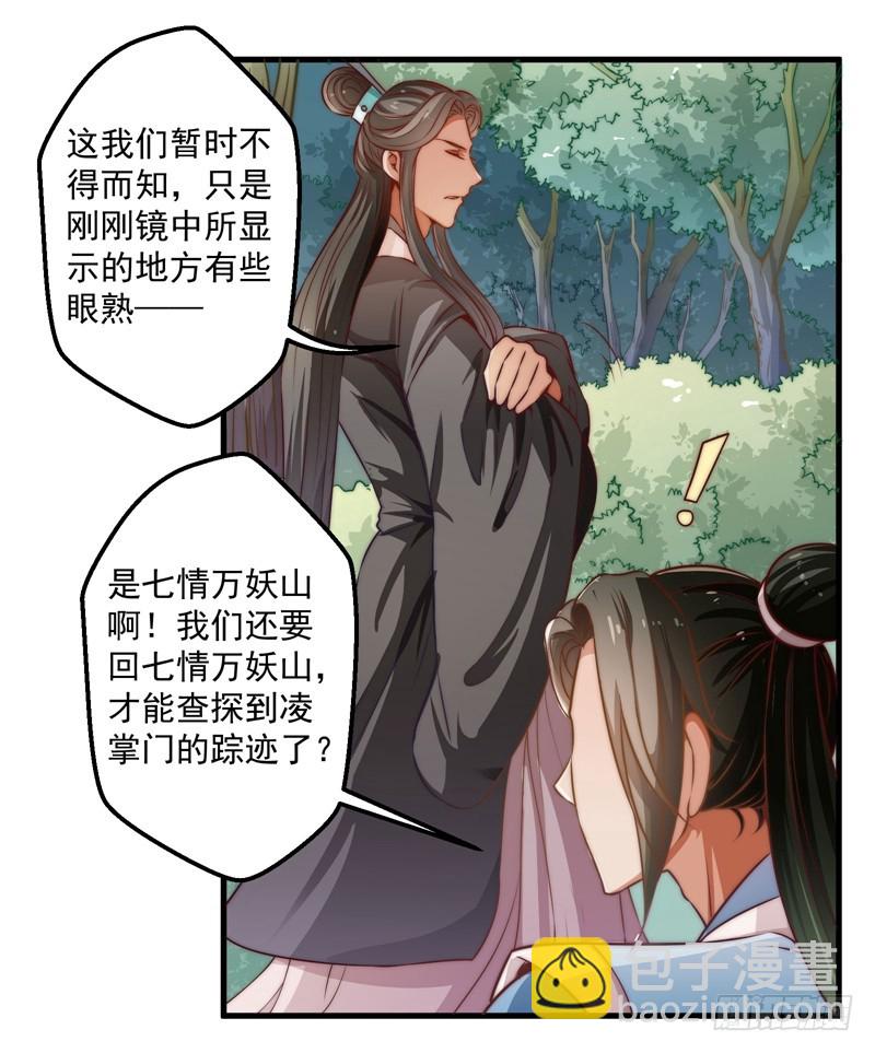 碎裂的线索-第88话