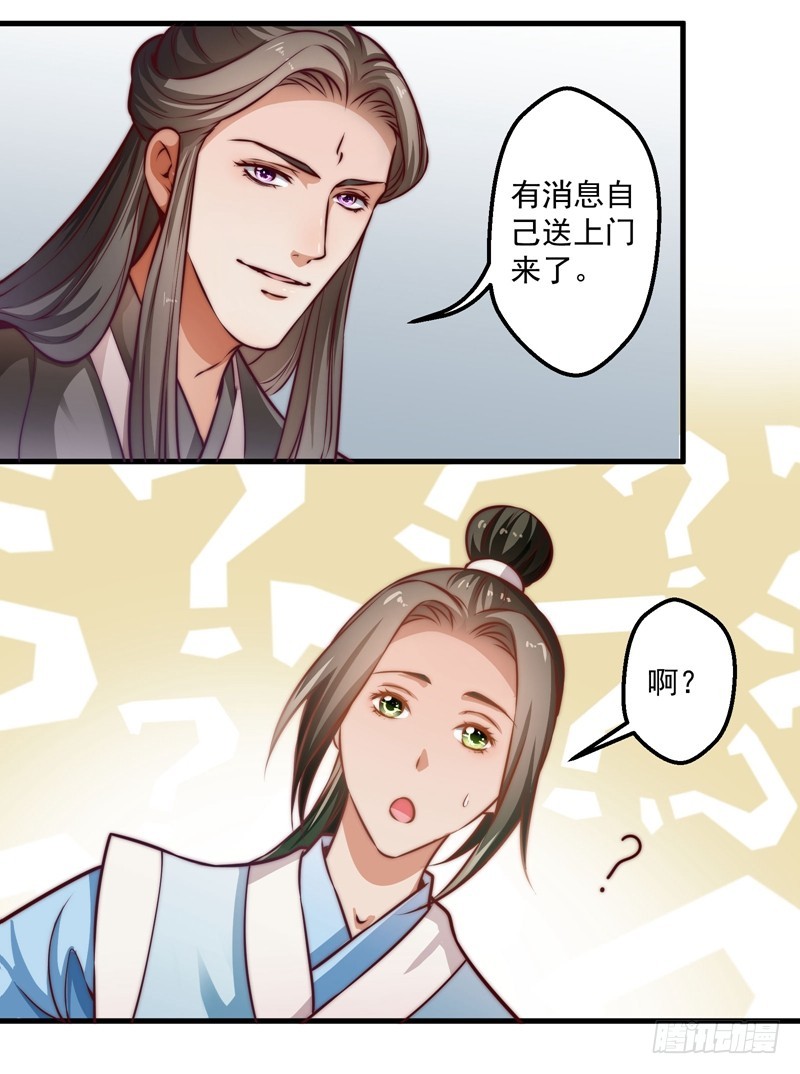 碎裂的线索-第88话