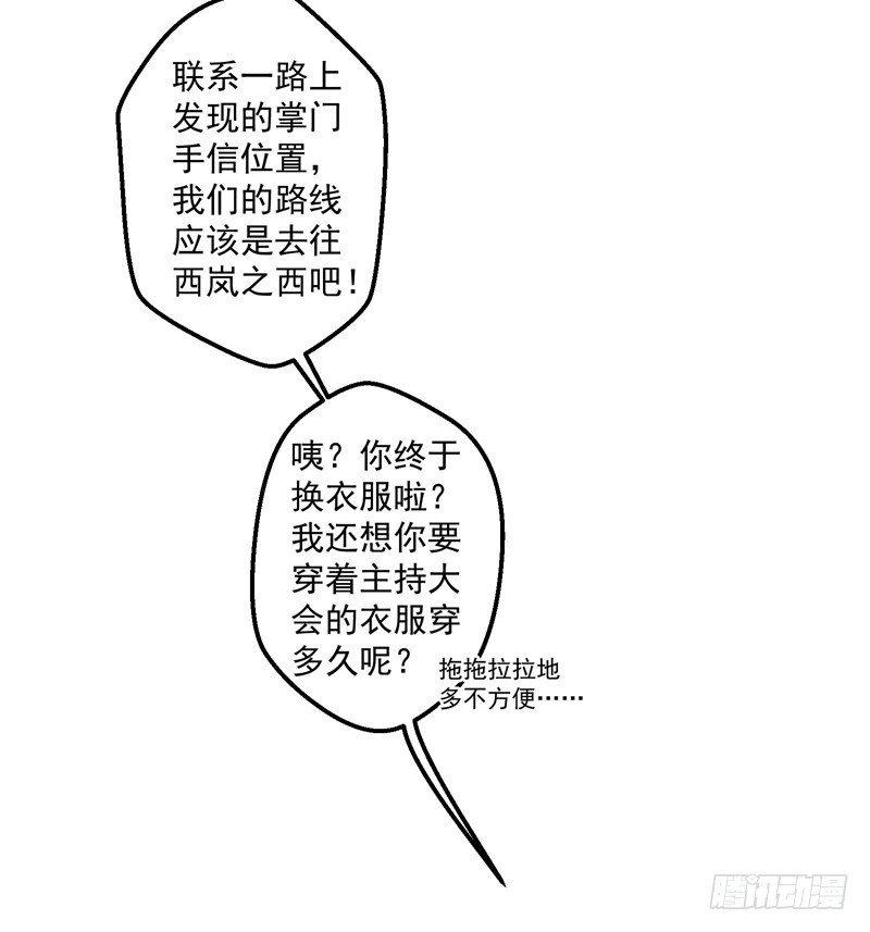 碎裂的线索-第88话