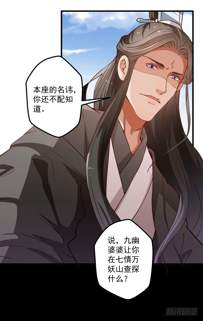 碎裂的线索-第88话