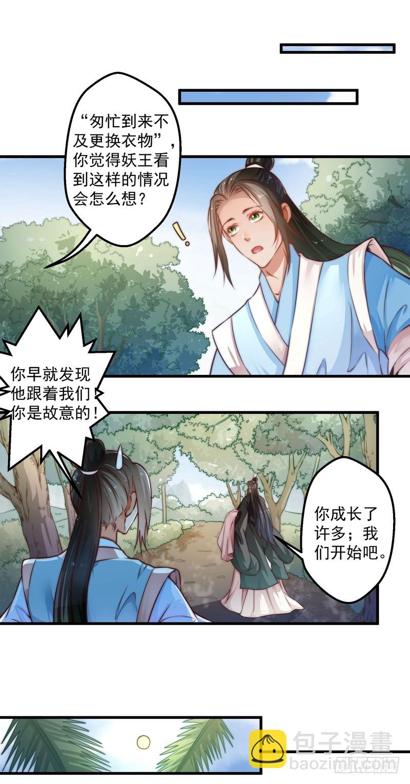 碎裂的线索-第88话