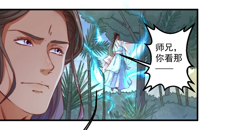 碎裂的线索-第88话