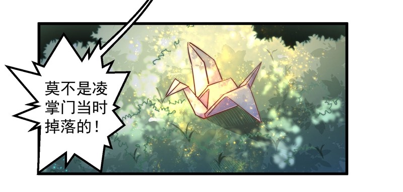 碎裂的线索-第88话