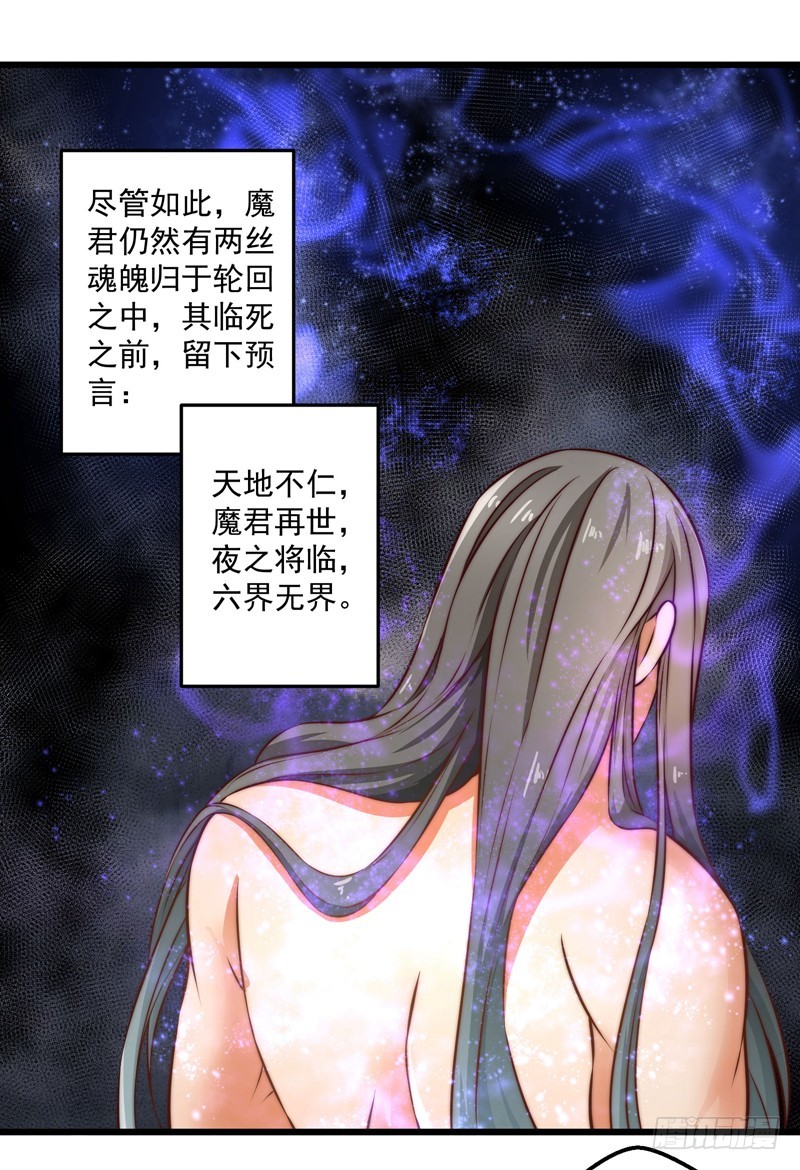 七情万妖山-第90话