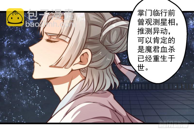 七情万妖山-第90话