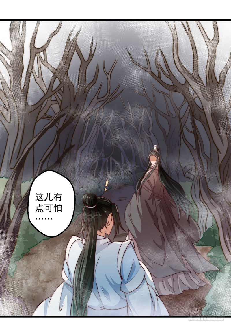 七情万妖山-第90话