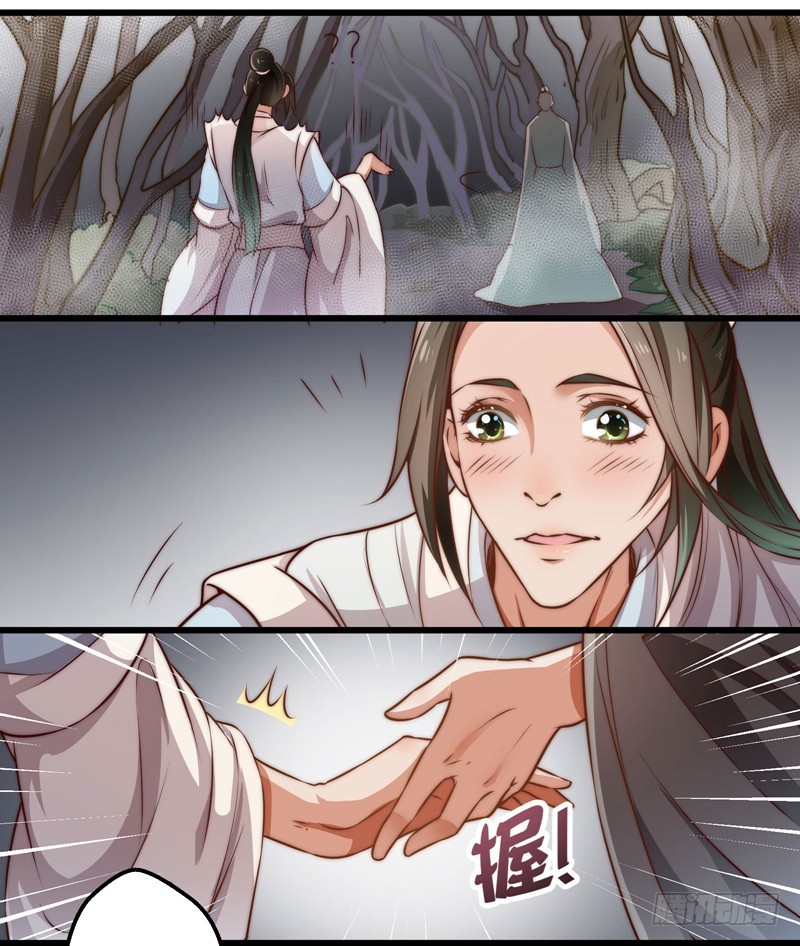 七情万妖山-第90话